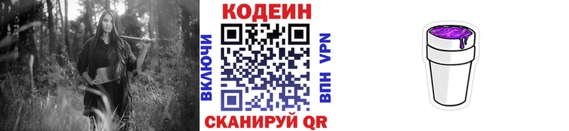 mega ТОР Шарыпово сайты даркнета телеграм Codein напиток Lean (лин)