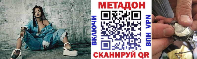 МЕТАДОН methadone  это официальный сайт  Шарыпово 